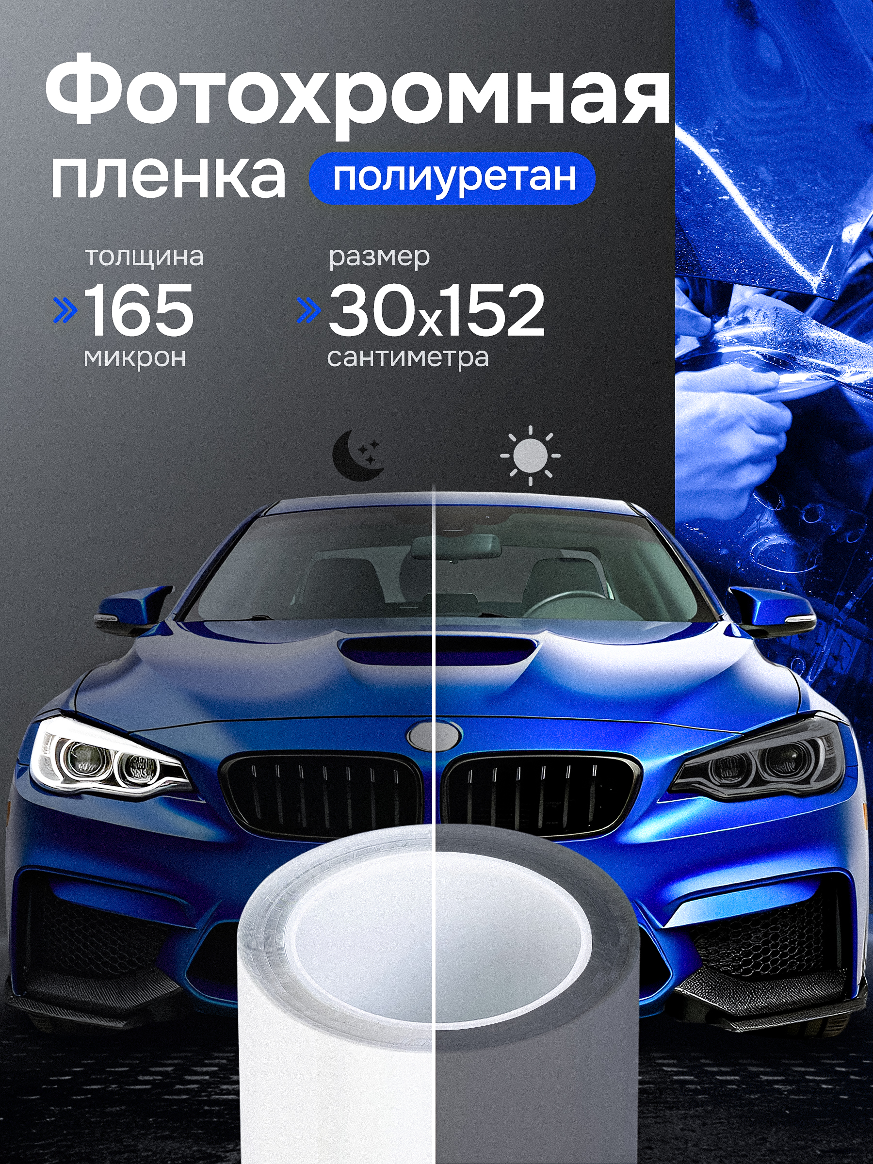 RetonGroupПленкаавтомобильнаяантигравийная0.3мх152см