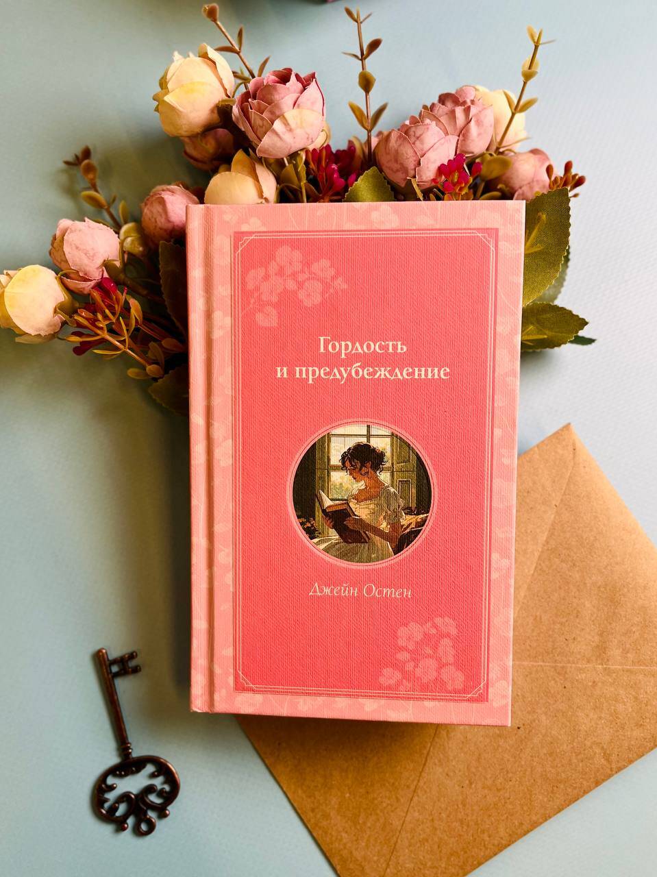Гордость и предубеждение | Pride and Prejudice - Ozon image 6