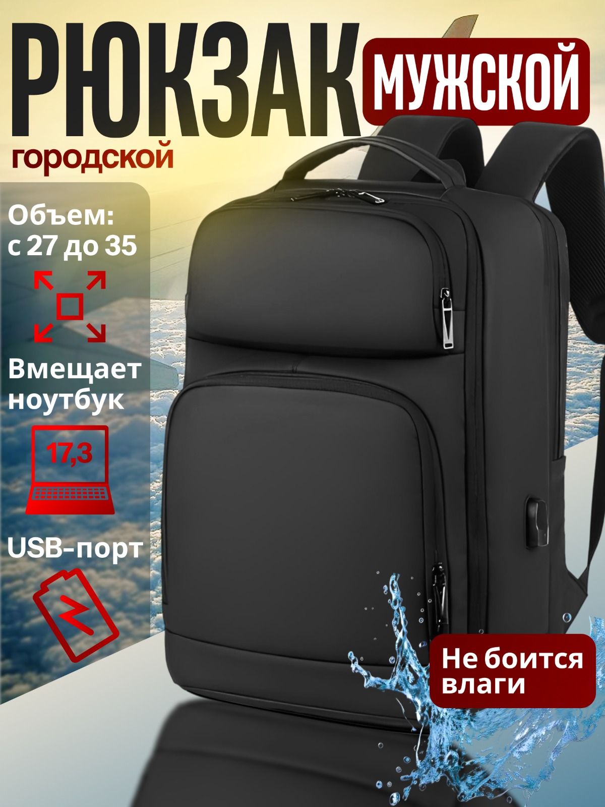 Рюкзакмужскойженскийгородской