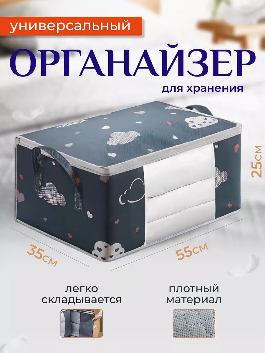 Кофрдляхранениявещей,55смх35смх25см,1шт