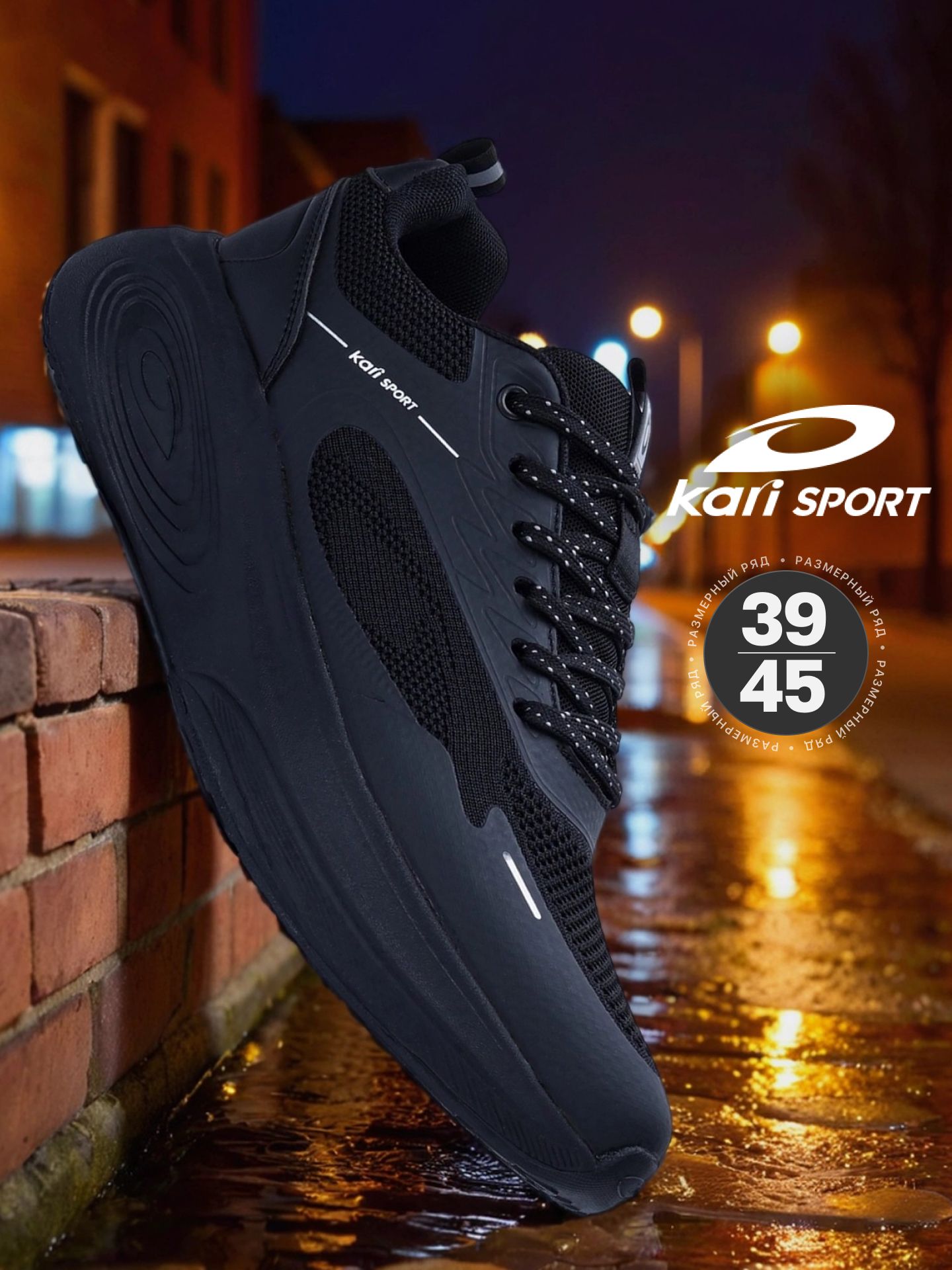 Кроссовкимужскиезимние