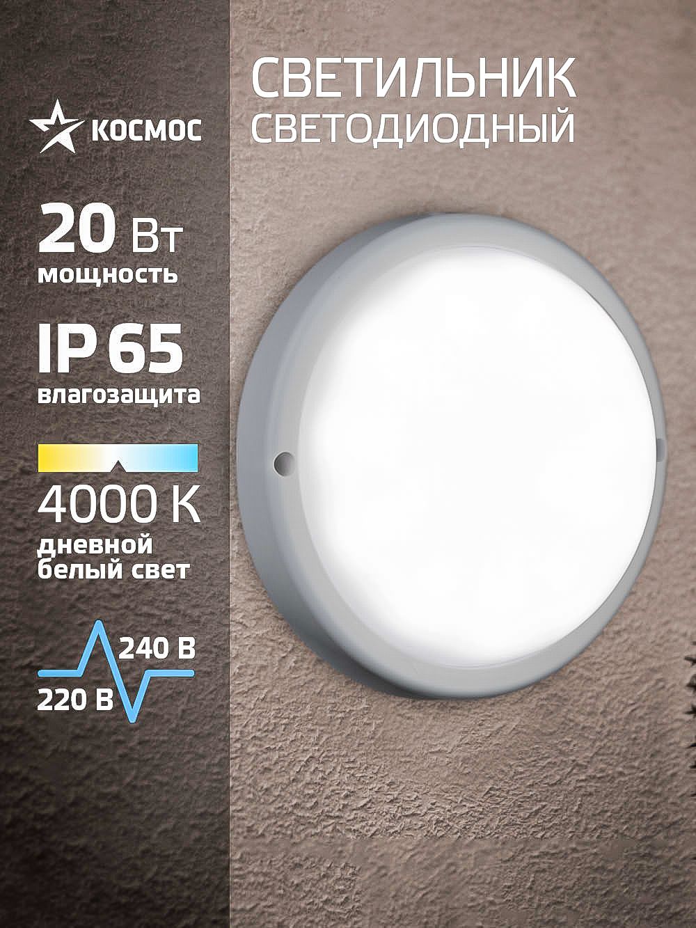 Светильникинастенныепотолочные