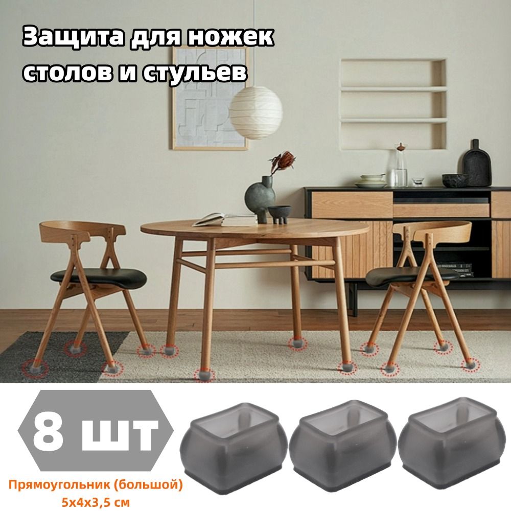 Протектордлямебели