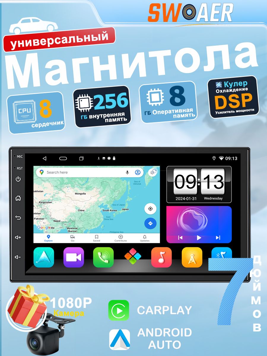 SWDAERАвтомагнитола,диагональ:7",2DIN,8ГБ/256ГБ
