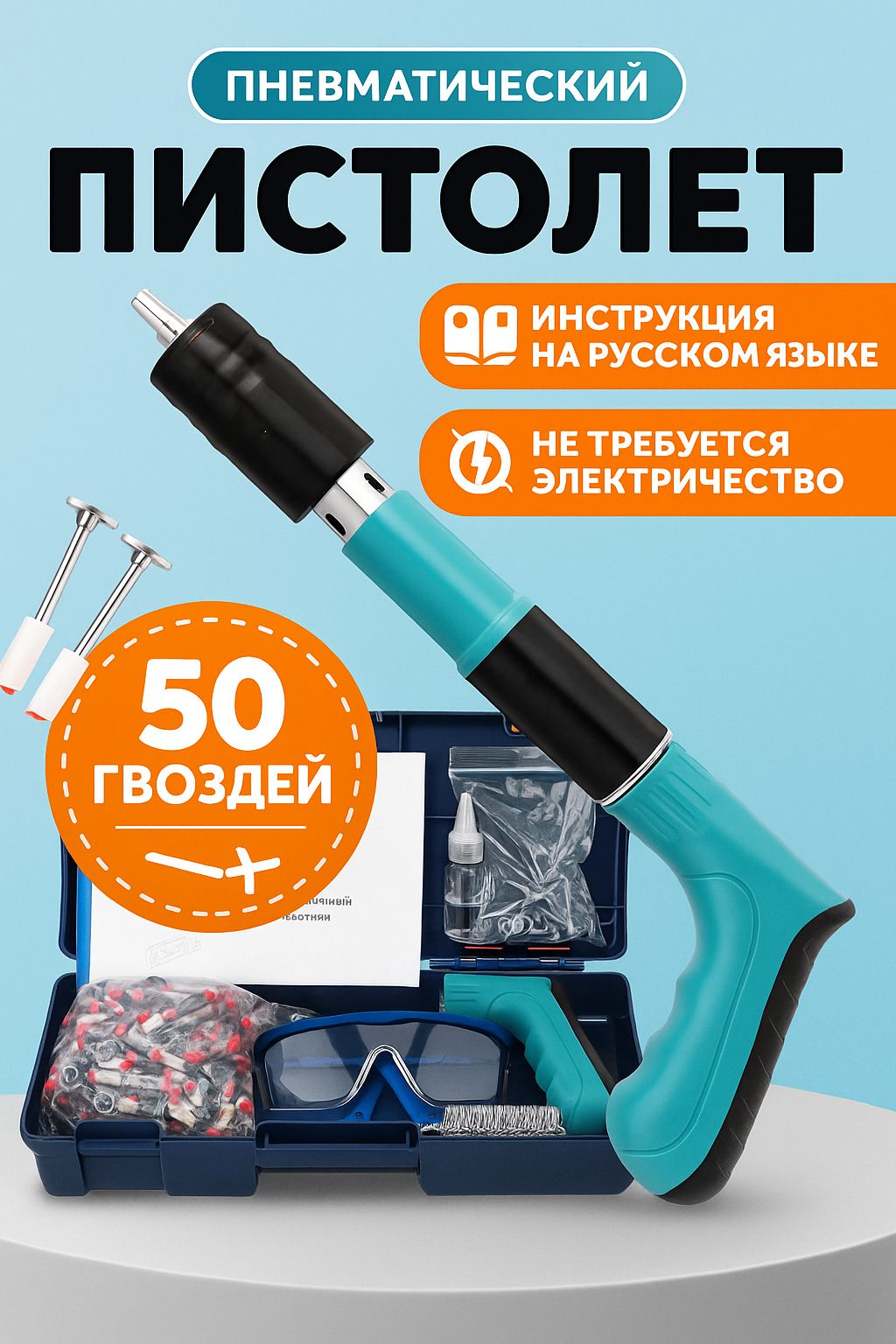 пневмопистолет