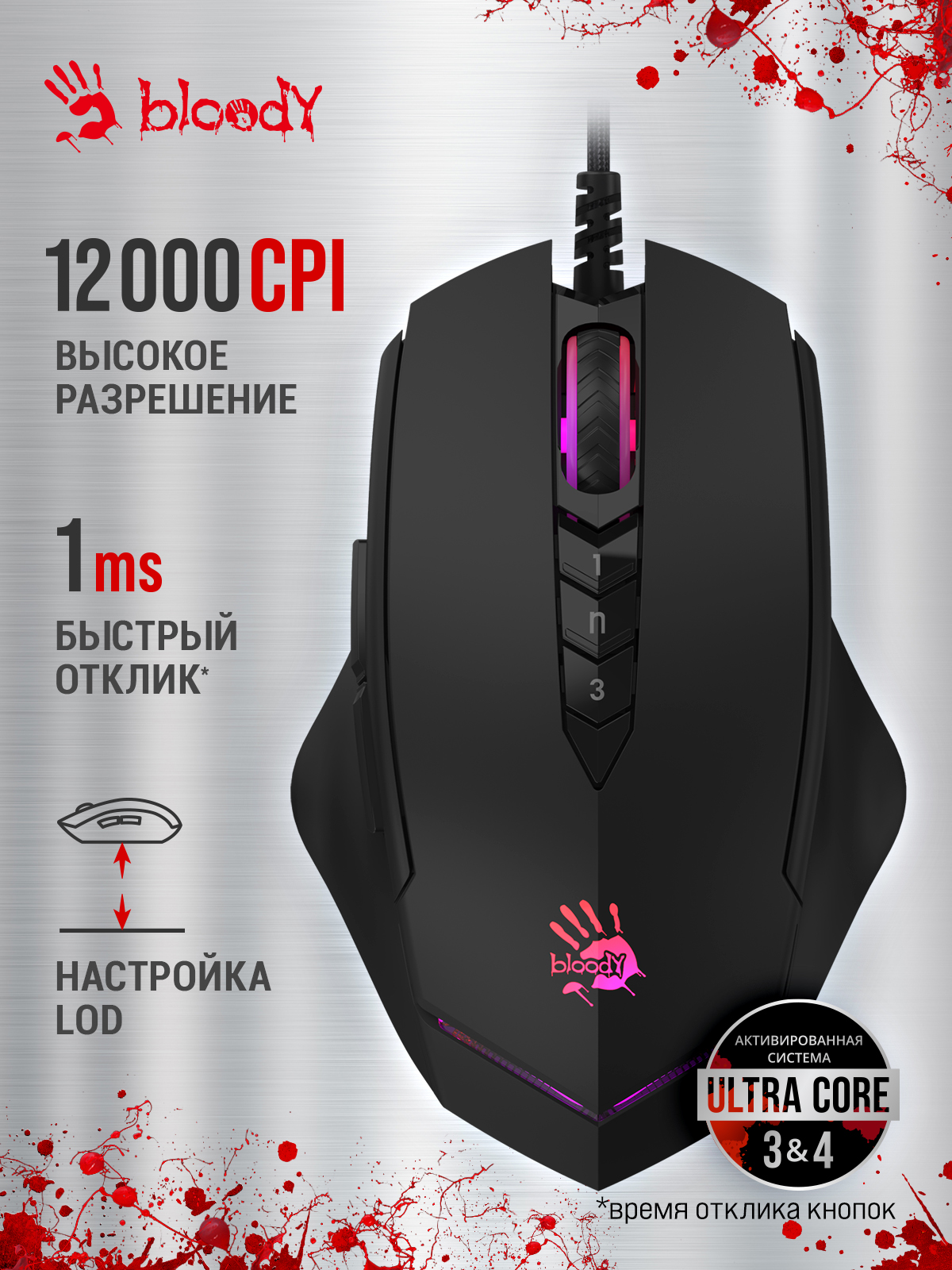 ИгроваямышьA4TechBloodyV8MMax,12000dpi,сподсветкой,проводнаяUSB,черный