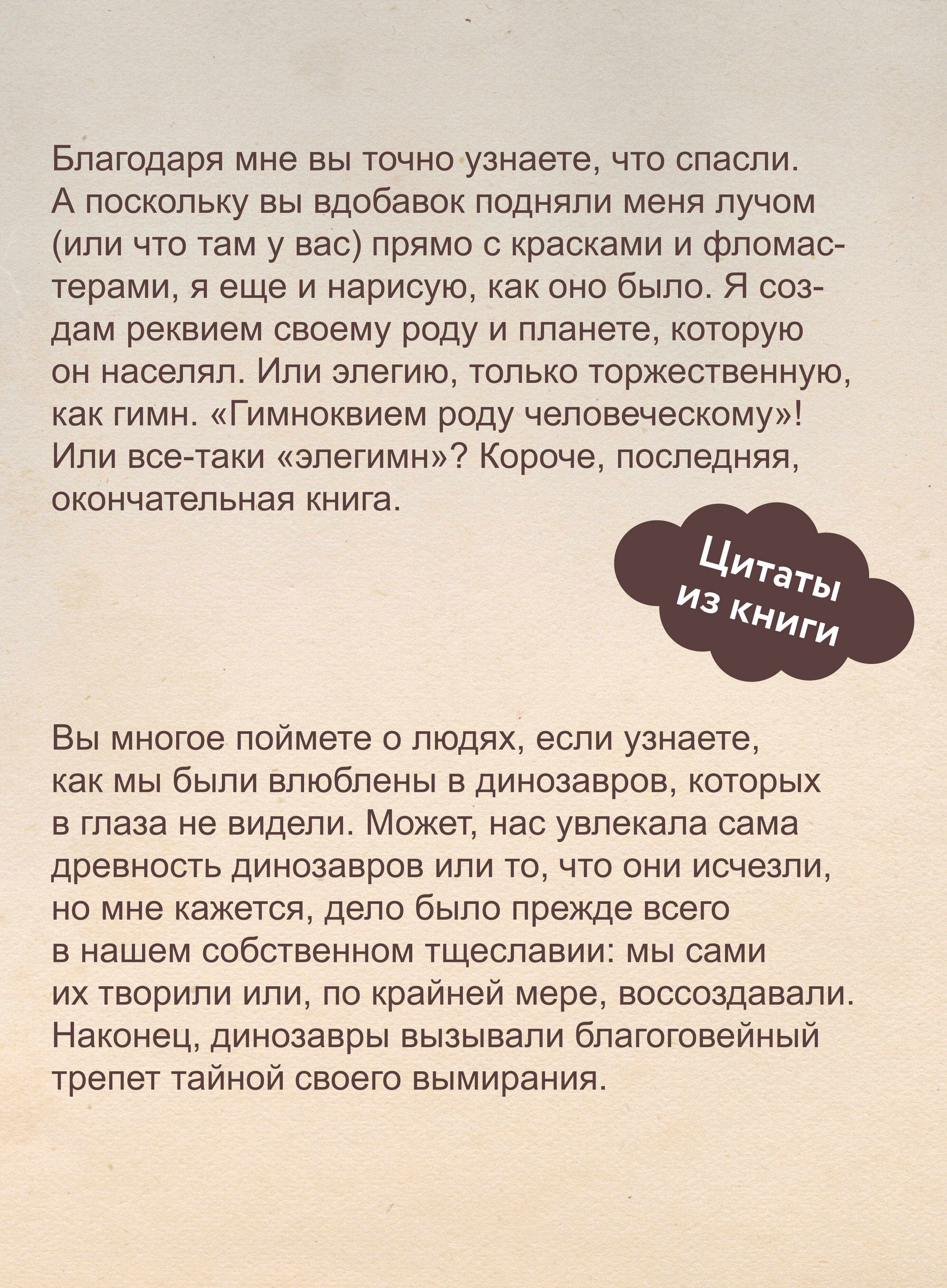 THE LAST BOOK | THE LAST BOOK - Ozon image 5