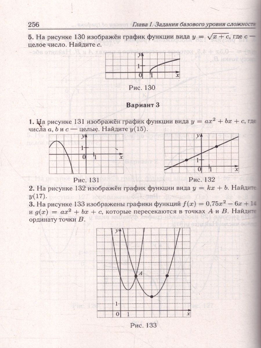 ЕГЭ-2026 Математика. 10-11 классы. Тематический тренинг | Unified State Exam 2026 Mathematics. Grades 10-11. Thematic Training - Ozon image 7