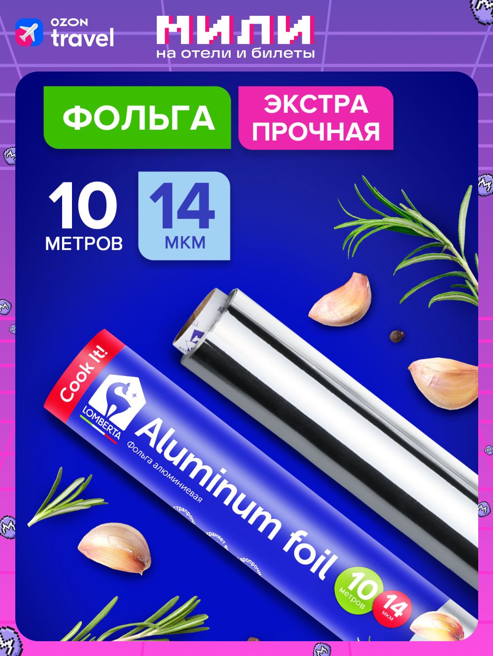 Бумага,фольгаипакетыдлявыпечки