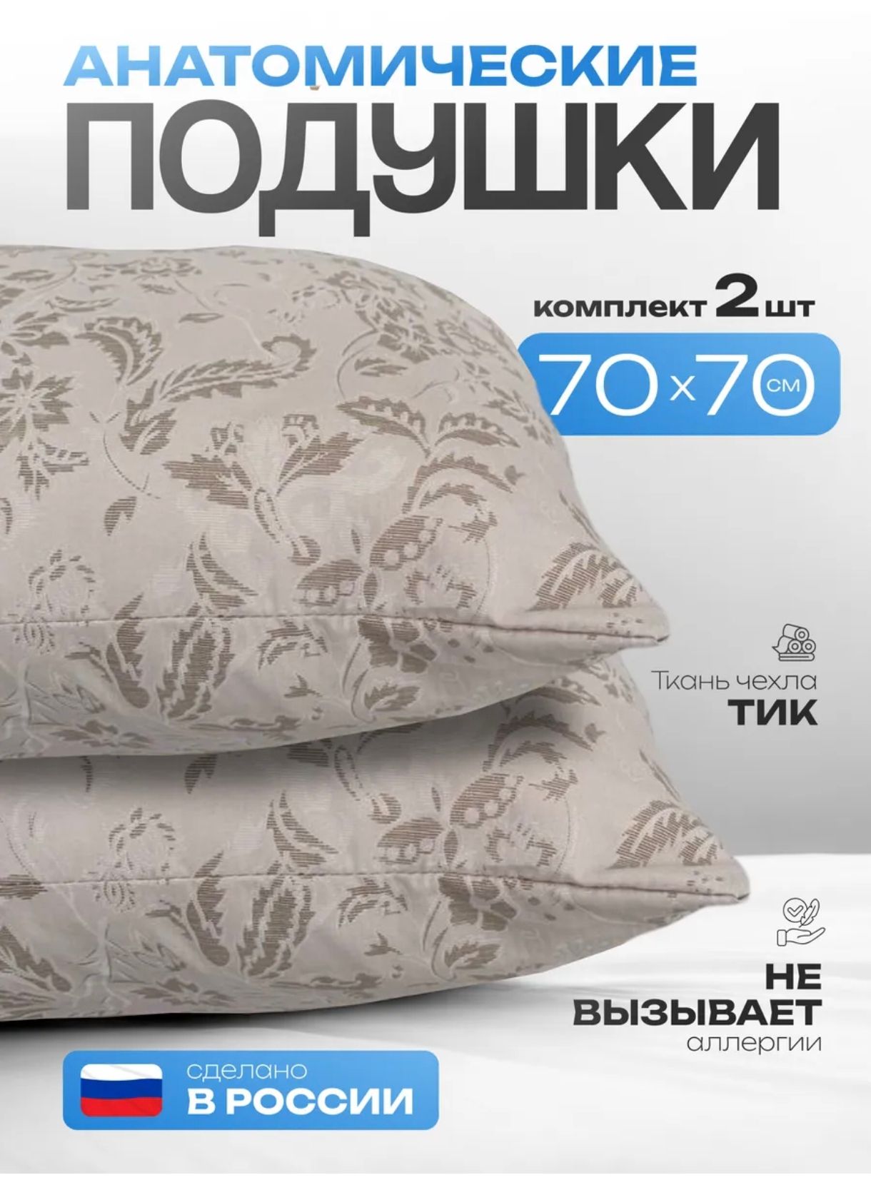 DillTexПодушка70x70см,Мягкаяжесткость,Хлопок,Экофайбер