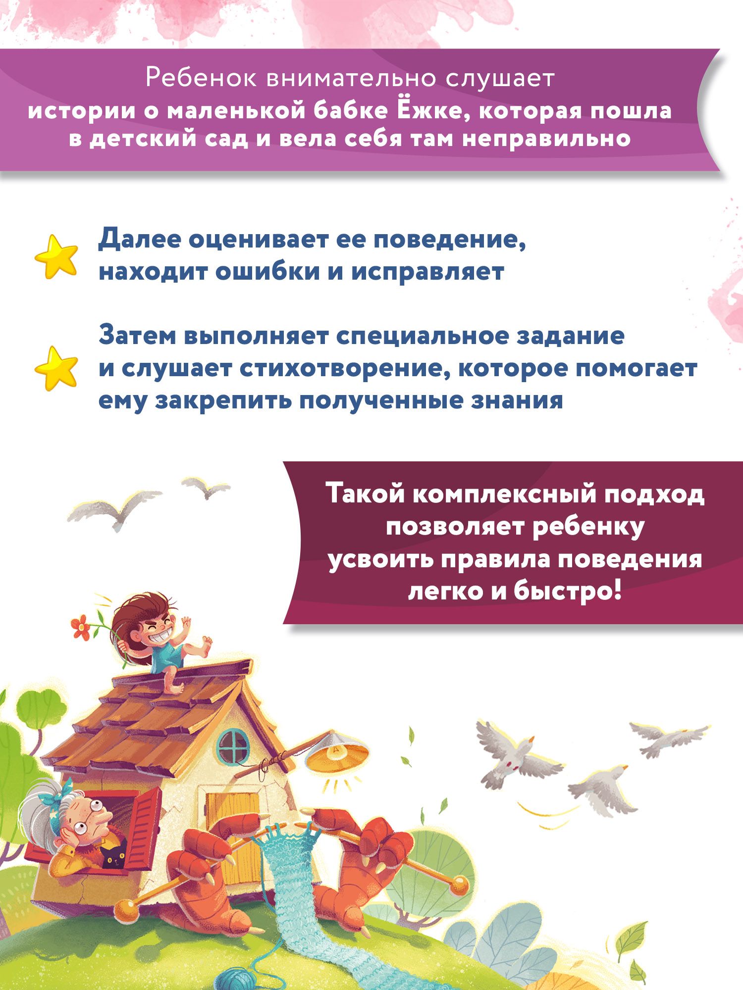 «Энциклопедия нехорошего поведения Ульева Елена Александровна» — фото 4