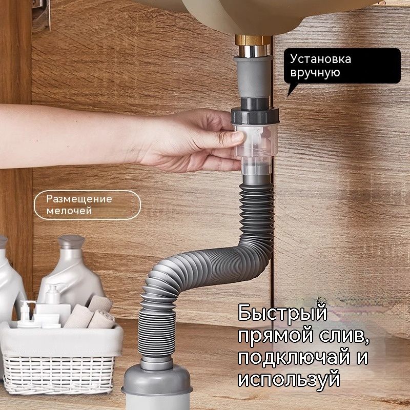 Cливдляраковинынакухню,гофрированныйшлангдля