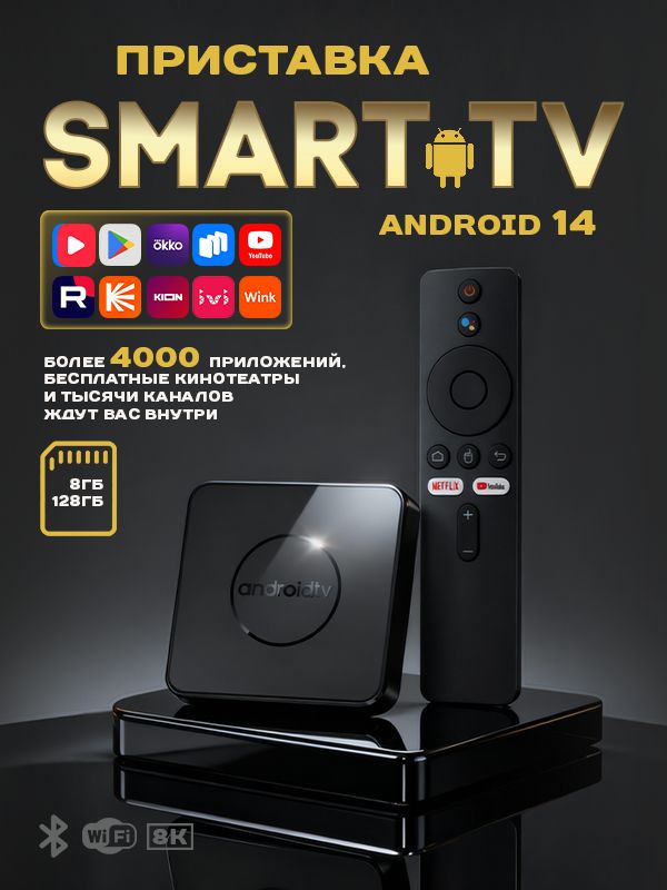 TVBOXМедиаплеер8KX3PROAndroid,1ГБ/8ГБ,Bluetooth,Wi-Fi,черный