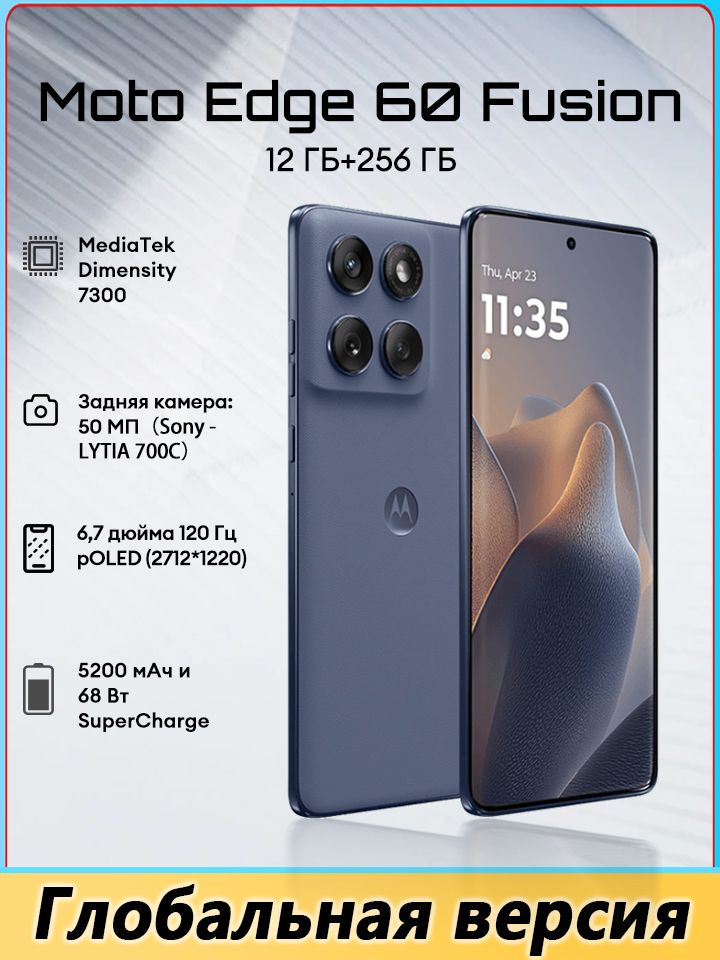 MotorolaСмартфонEdge60FusionGlobal12/256ГБ,серый