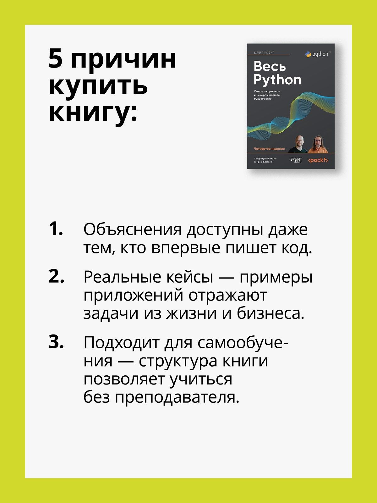 Весь Python. Самое актуальное и исчерпывающее руководство | Complete Python. The Most Up-to-Date and Comprehensive Guide - Ozon image 2