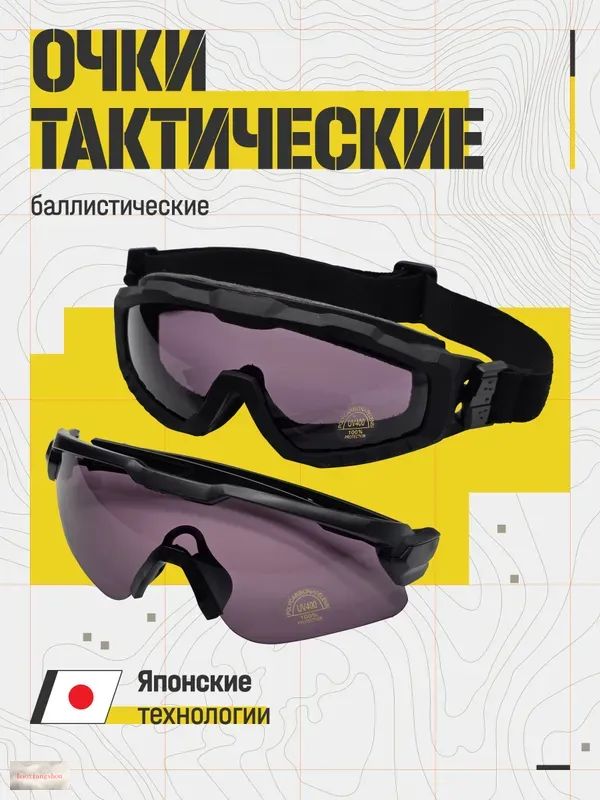 Очкитактические