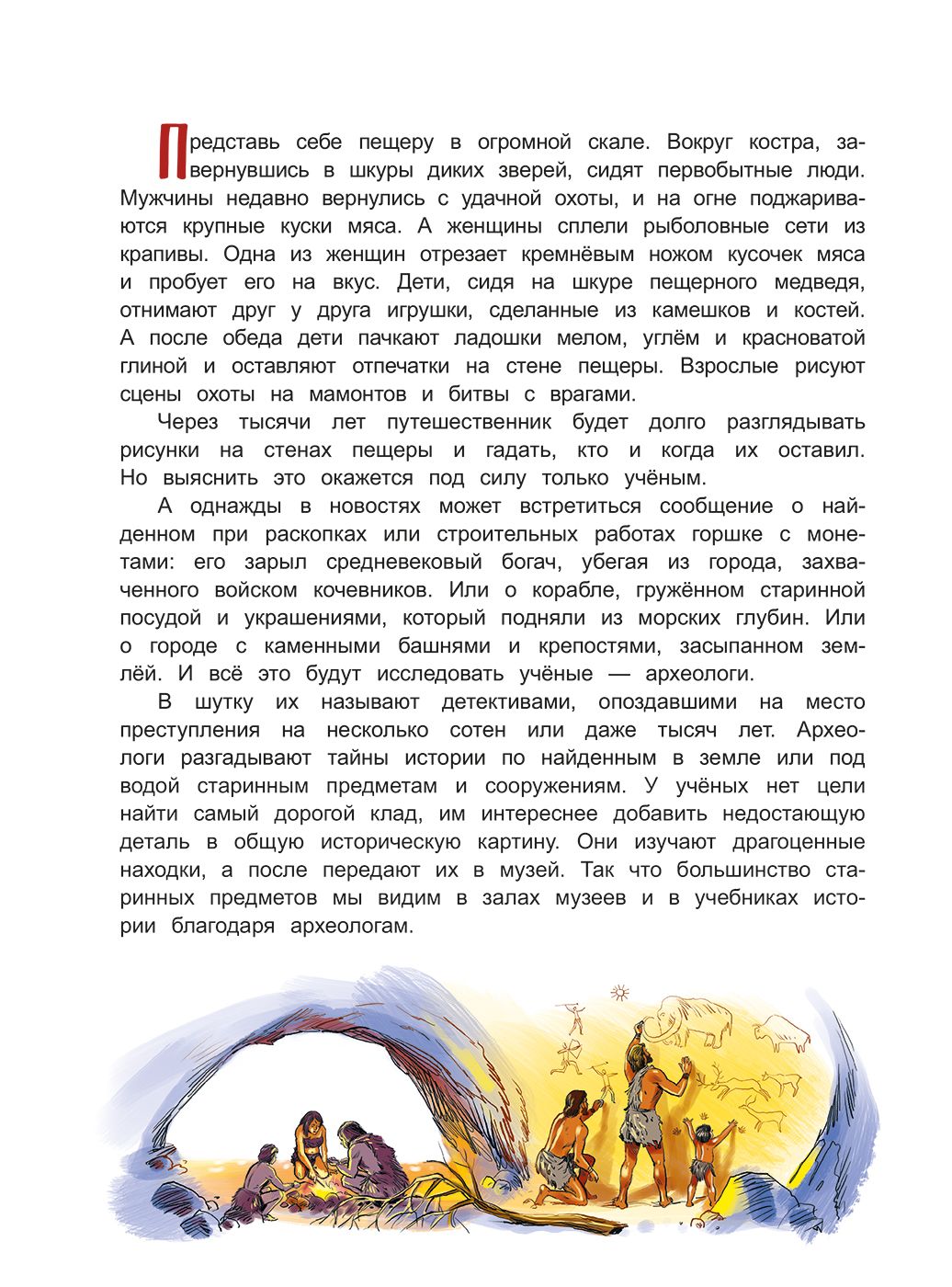 Дневник начинающего археолога | The Diary of a Young Archaeologist - Ozon image 2