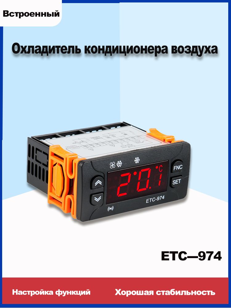 ИнтеллектуальныйцифровойтерморегуляторETC-974/ЦифровойконтроллертемпературыETC-974(синтеллектуальнымуправлением)
