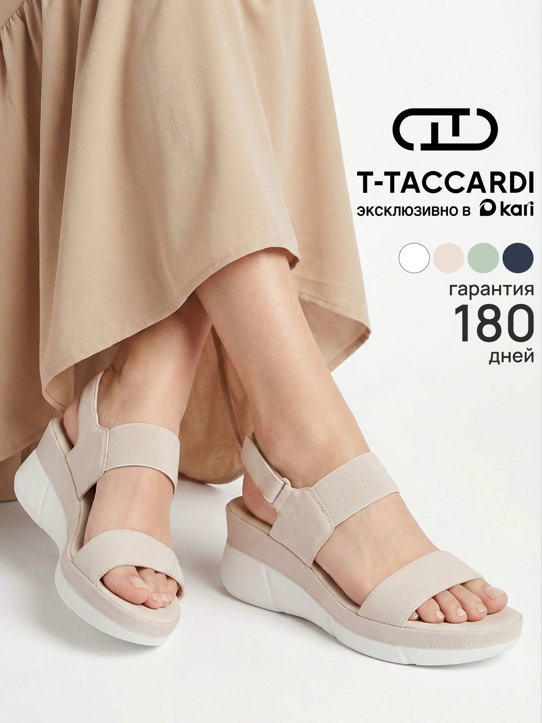 БосоножкиT.TACCARDIнатанкетке