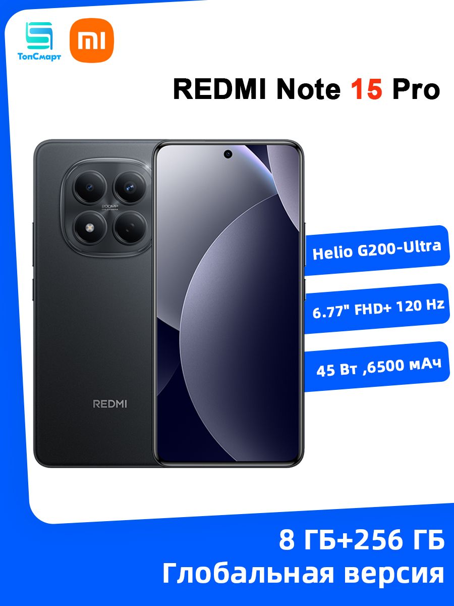 XiaomiСмартфонГлобальнаяверсияXiaomiRedmiNote15ProNFCПоддерживаетрусскийязыкGlobal8/256ГБ,черный