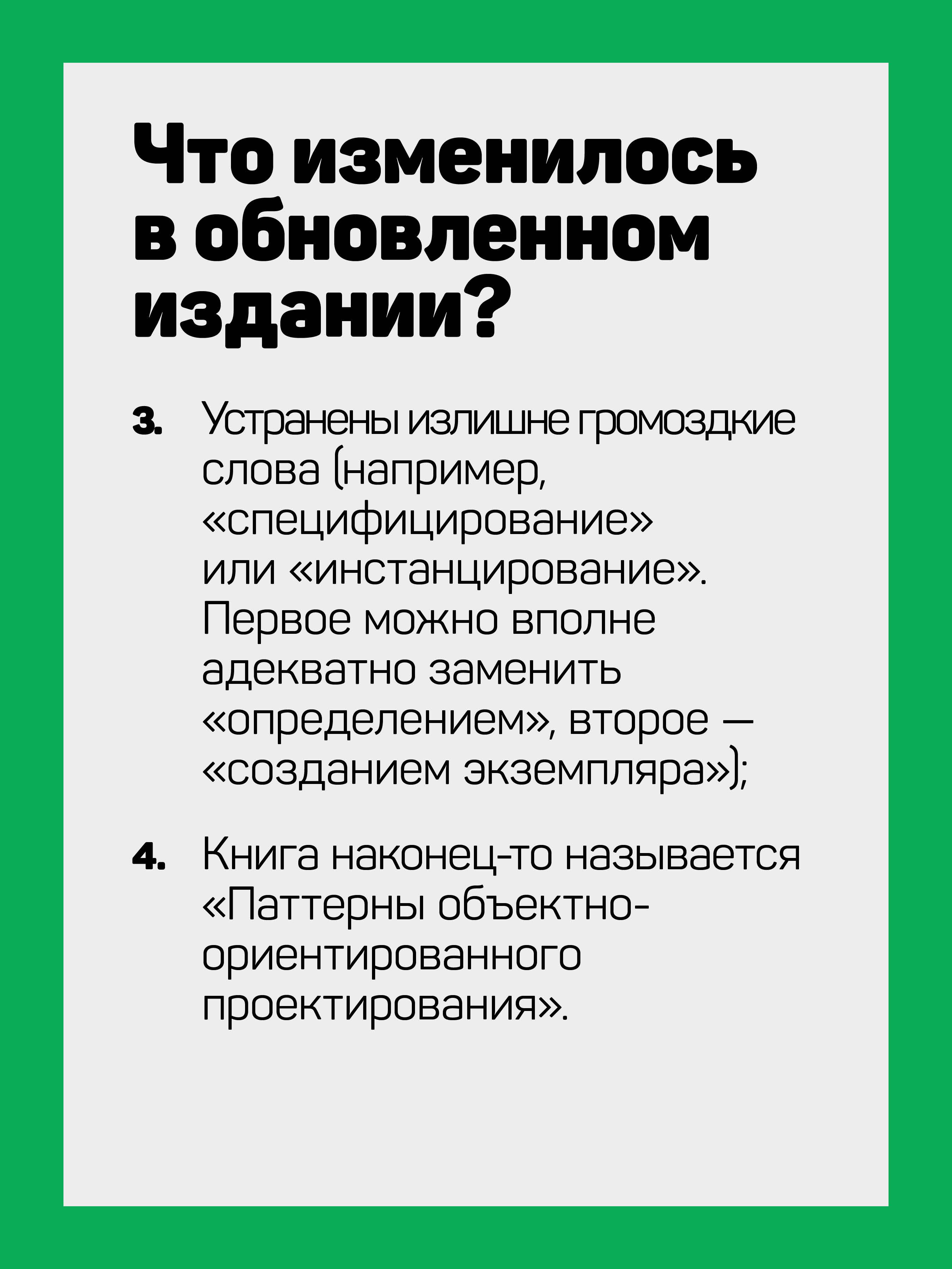 Паттерны объектно-ориентированного проектирования | Design Patterns. Elements of Reusable Object-Oriented Software - Ozon image 4