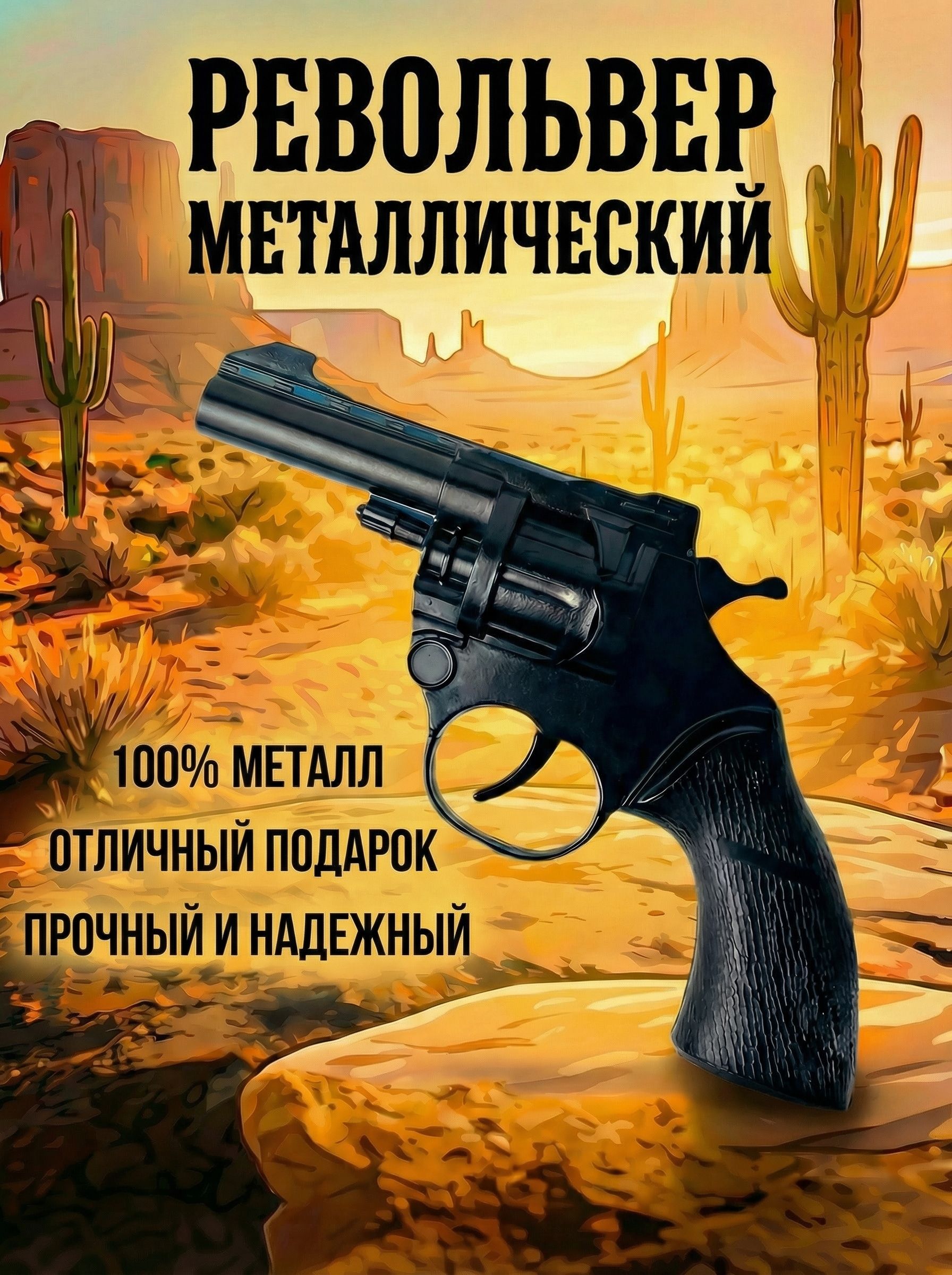 Пистолетдляпистоновметаллический,пугаччерный