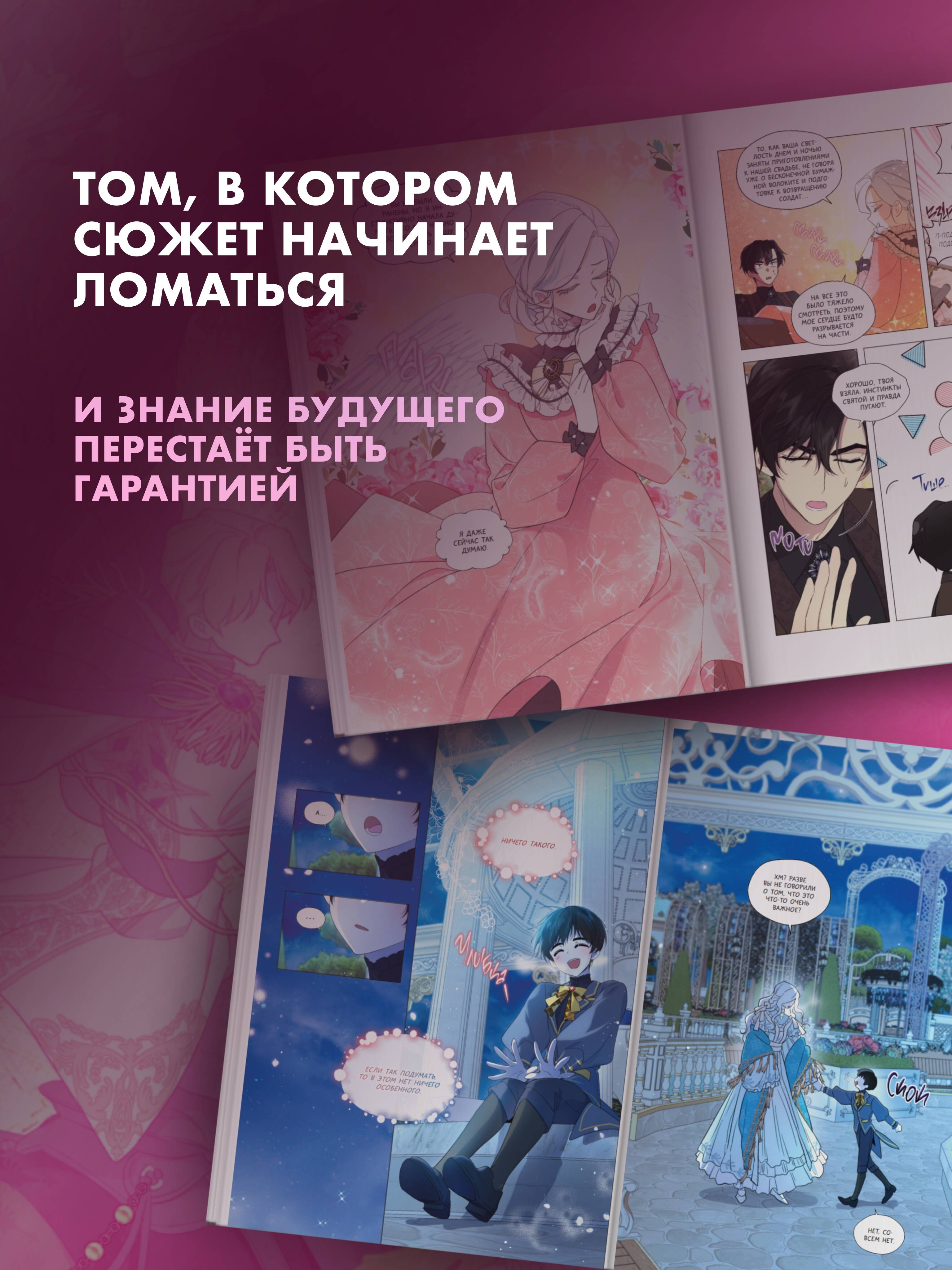 Я стала матерью главного героя. Том 5 лимитированный мерч | I Became the Mother of the Main Character. Volume 5 Limited Merch - Ozon image 6