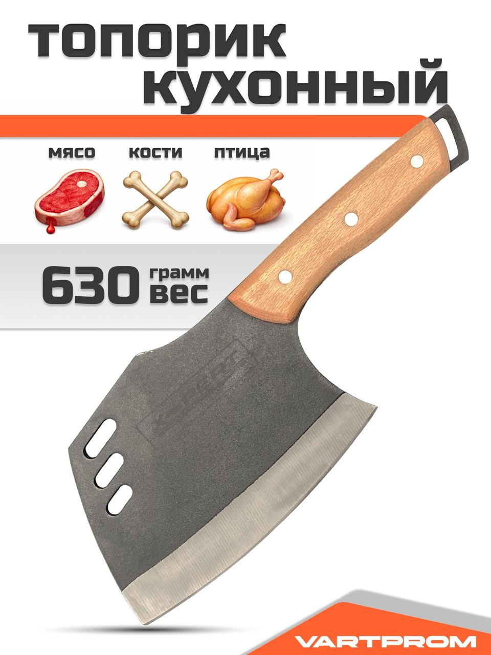Топориккухонный