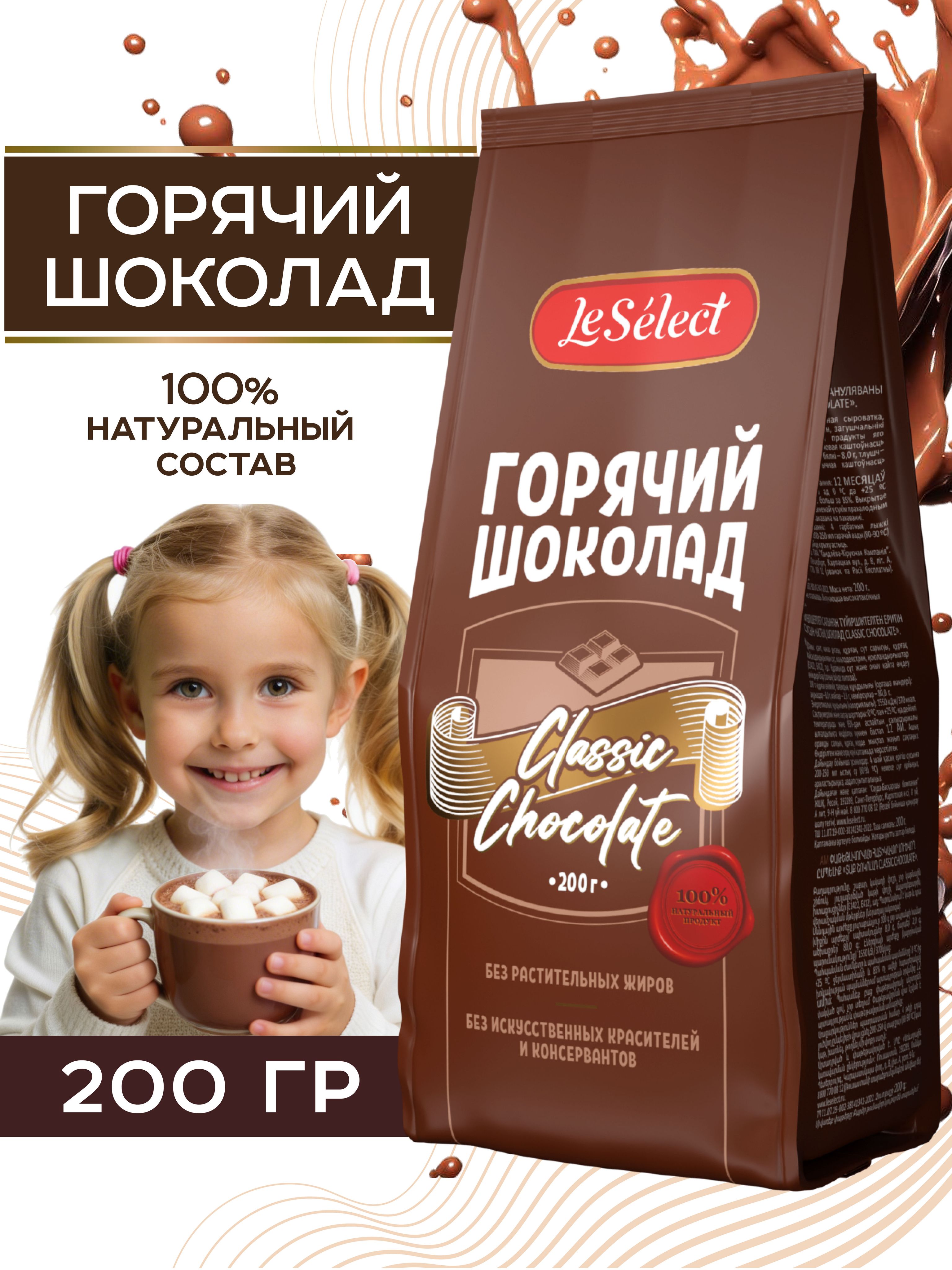 LeSelect