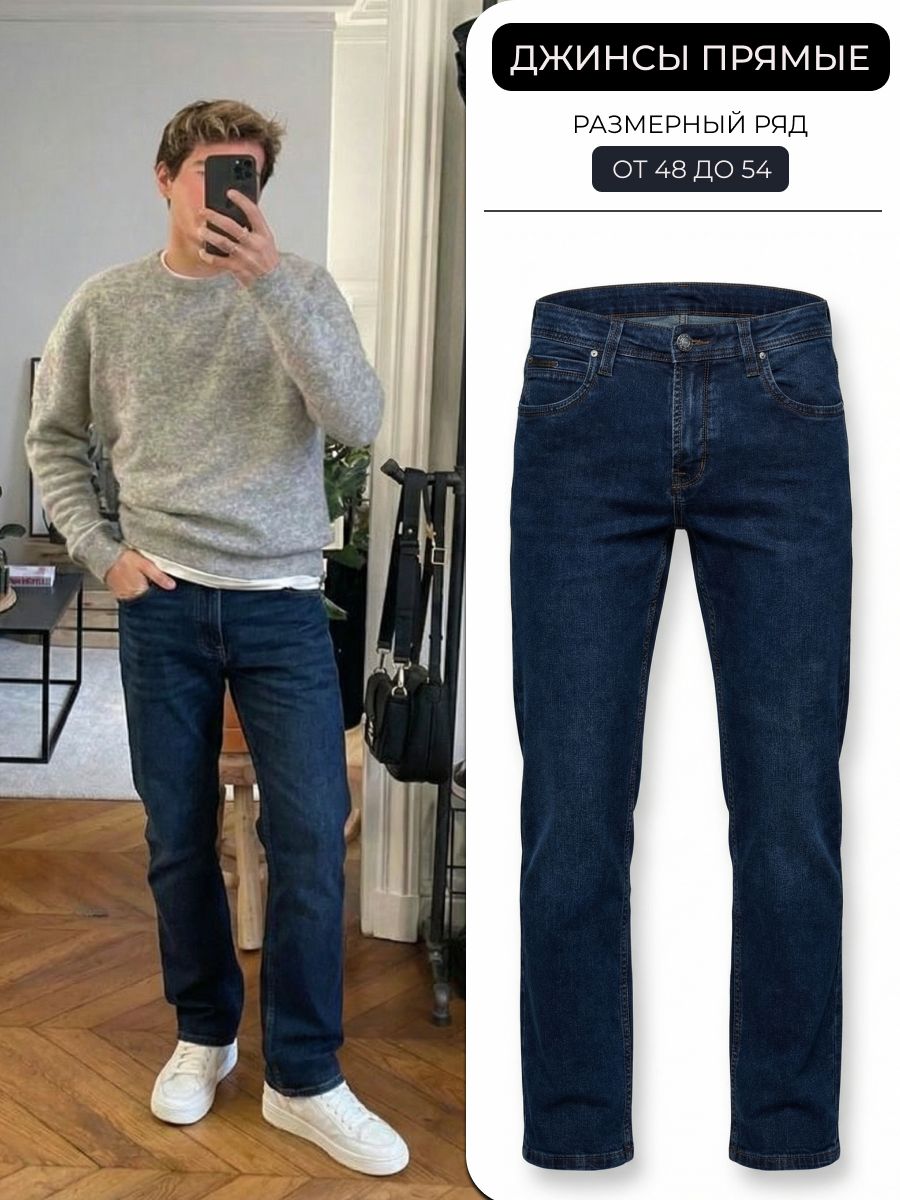 ДжинсыR.KoostDenimмужскиепрямыеклассические