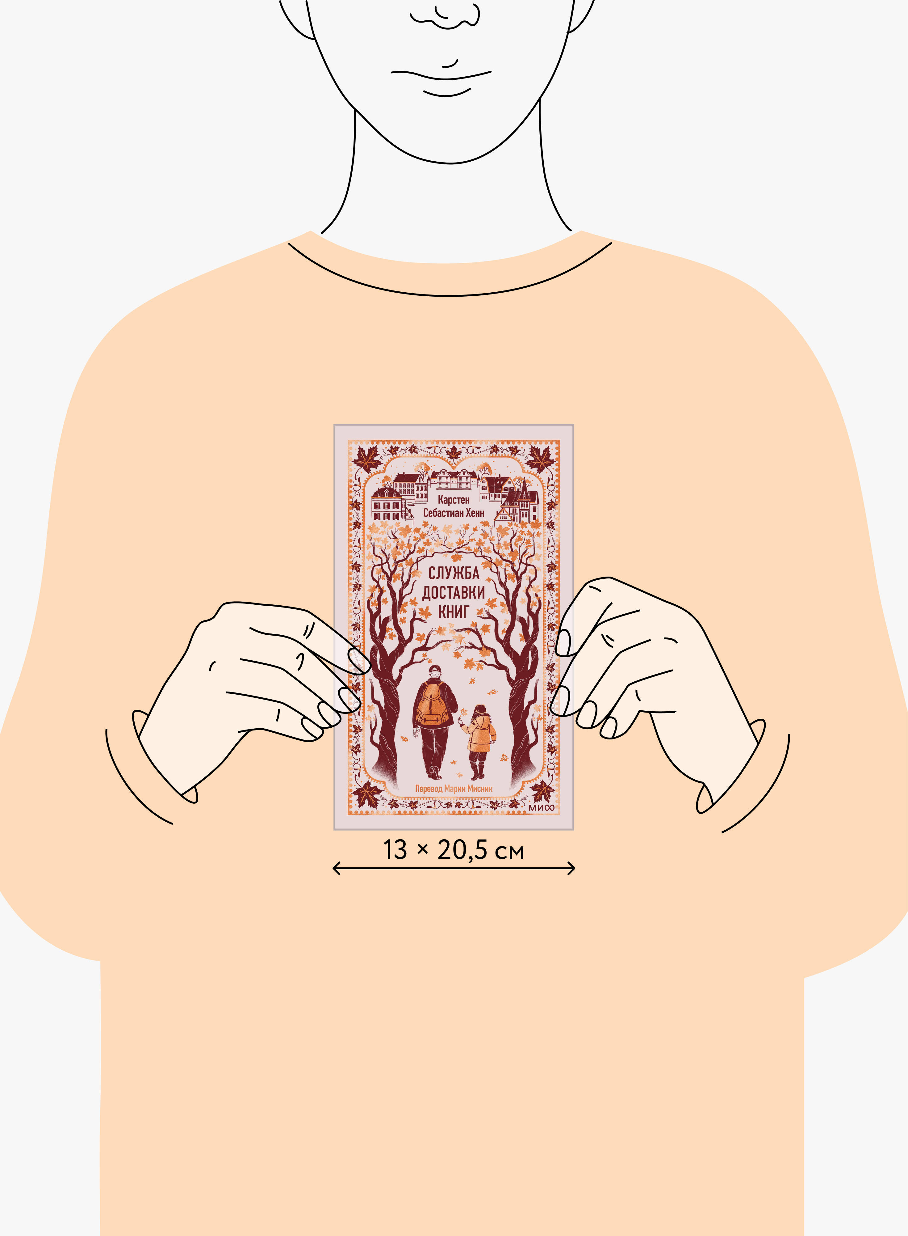 Служба доставки книг. Вечные истории | Book Delivery Service. Eternal Stories - Ozon image 4