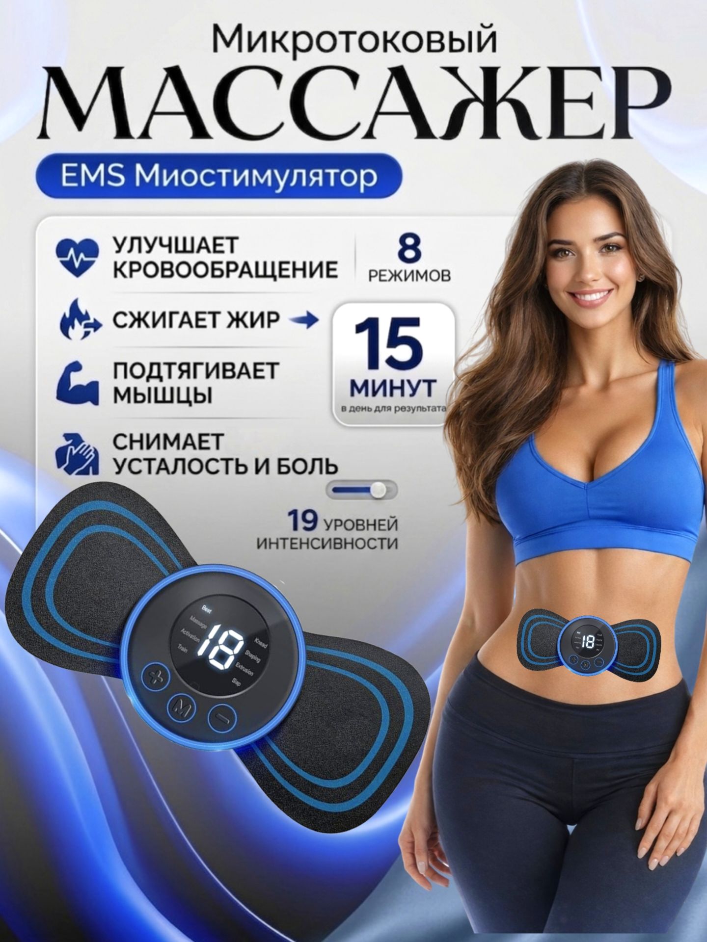 Минимассажёр-миостимуляторEMSБабочкадлятела,дляспины,плечимышц