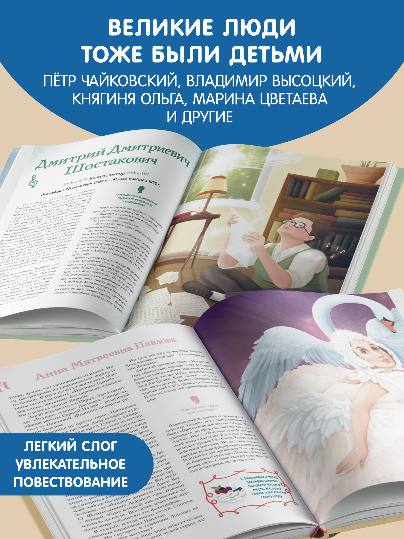 Мальчики и девочки, прославившие Россию. Комплект из 2 книг | Boys and Girls Who Brought Glory to Russia. Set of 2 Books - Ozon image 1