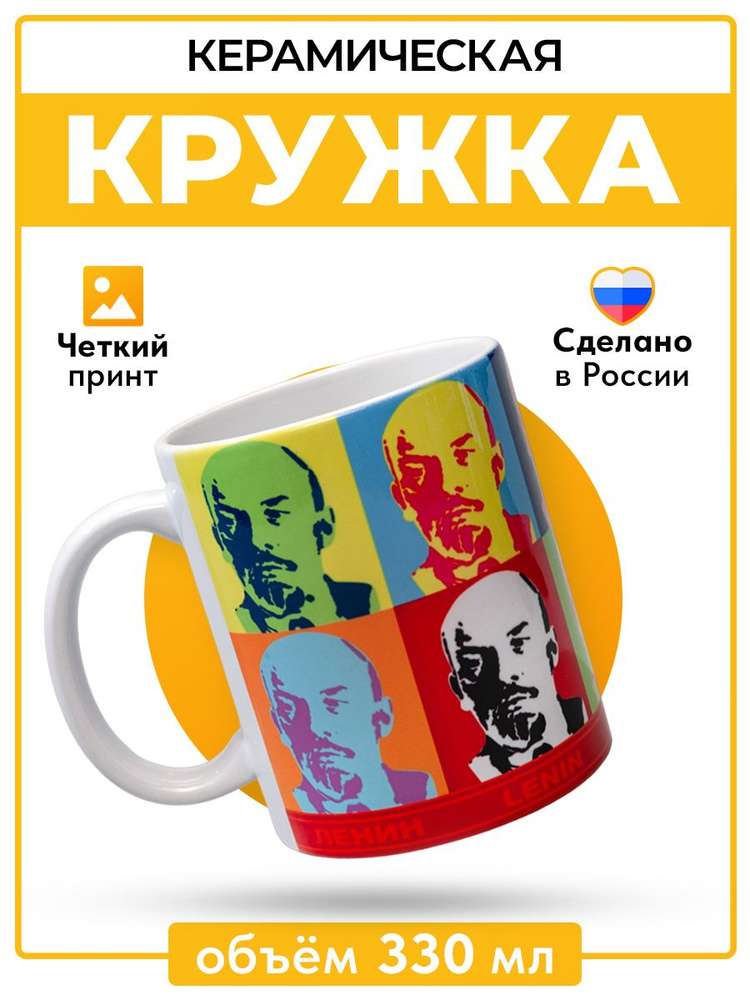 Русская Сувенирная Компания Кружка "СССР5", 330 мл, 1 шт #1