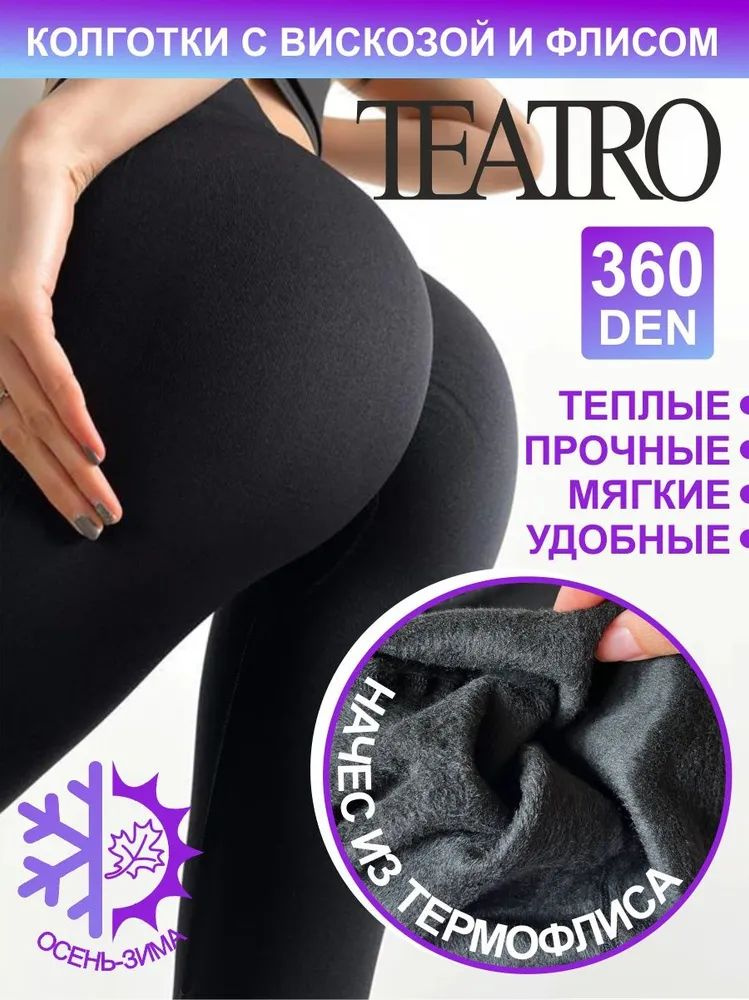 Колготки TROI Viscosa, 360 ден, 1 шт #1