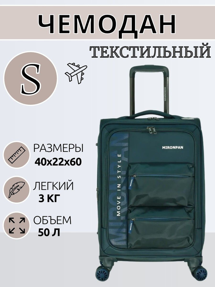 Чемодан Ткань 60 см 50 л #1