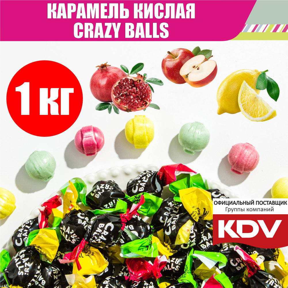 Конфеты карамель кислая Crazy bombs 1 кг, вкусняшки, сладости, вкусный подарок, детям  #1