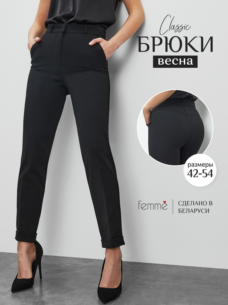 Брюки Femme - купить с доставкой по выгодным ценам в интернет-магазине ...