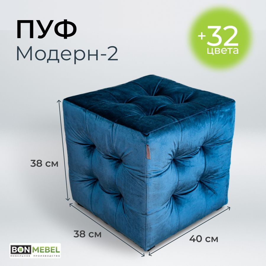 BONMEBEL Пуф, Микровельвет, 38х38х40 см #1