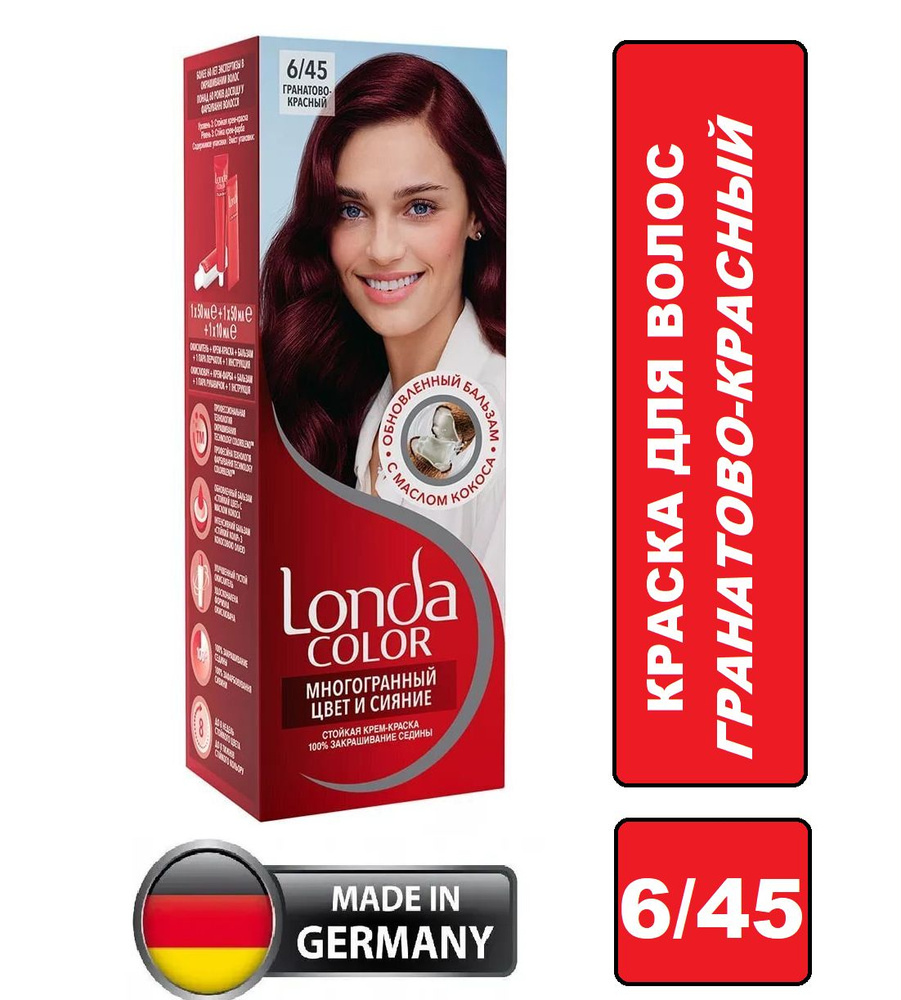 Стойкая крем-краска для волос Londa Color 6/45 Гранатово-красный  #1