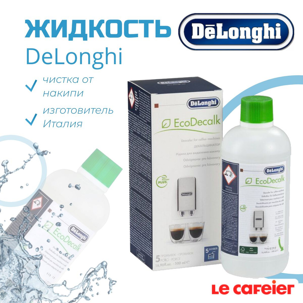 Жидкость от накипи DeLonghi DLS C500, 500 мл #1