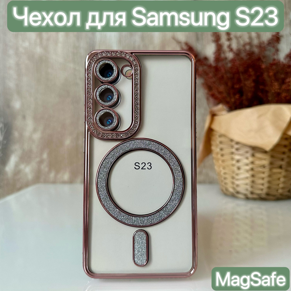 Чехол для Samsung Galaxy S23/LAPRAMOL/Чехол на Самсунг Галакси S23 прозрачный с магнитным креплением #1