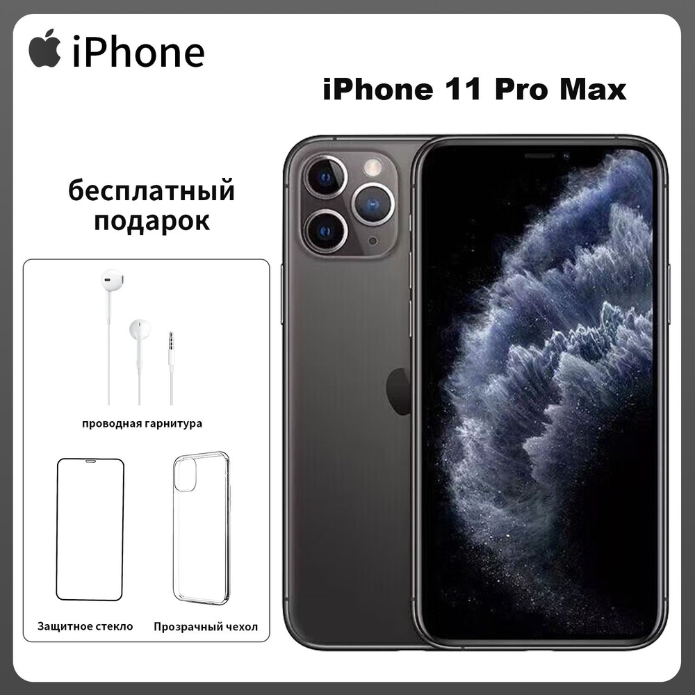 Apple Смартфон iPhone 11 Pro Max 256 ГБ, черный, черный матовый, Восстановленный  #1