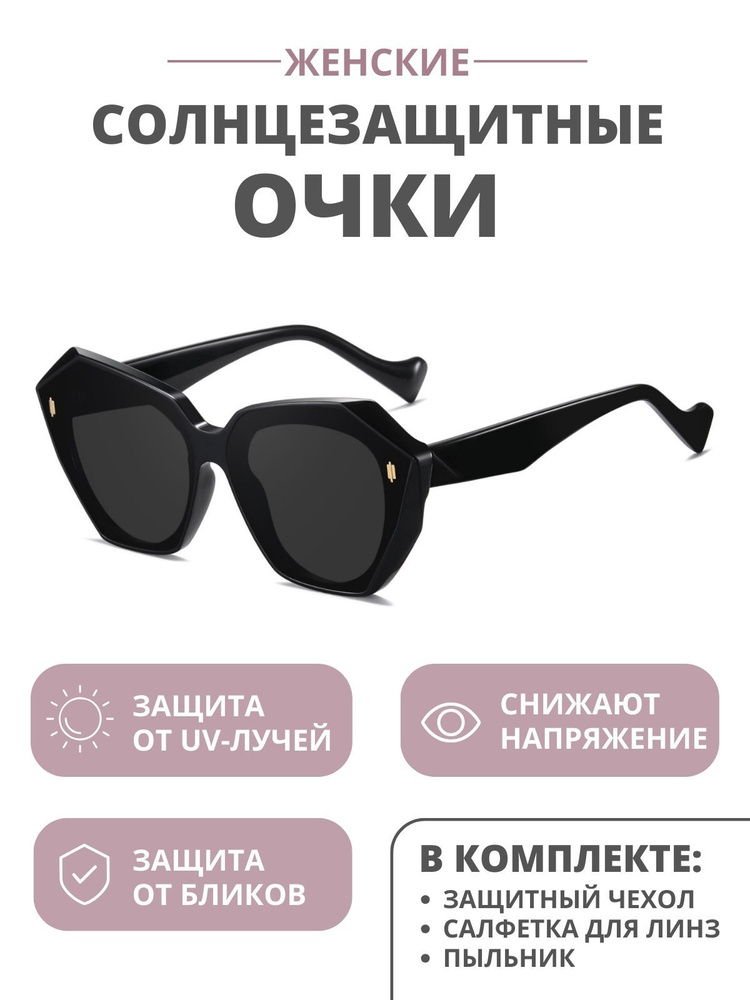 Солнцезащитные очки DORIZORI женские на широкий тип лица BC9104 модель 5 цвет 1  #1