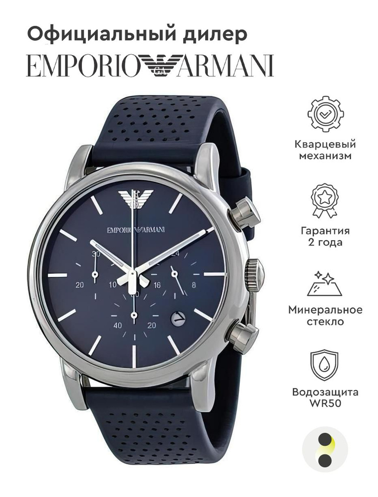 Мужские наручные часы Emporio Armani Sports AR1736 #1