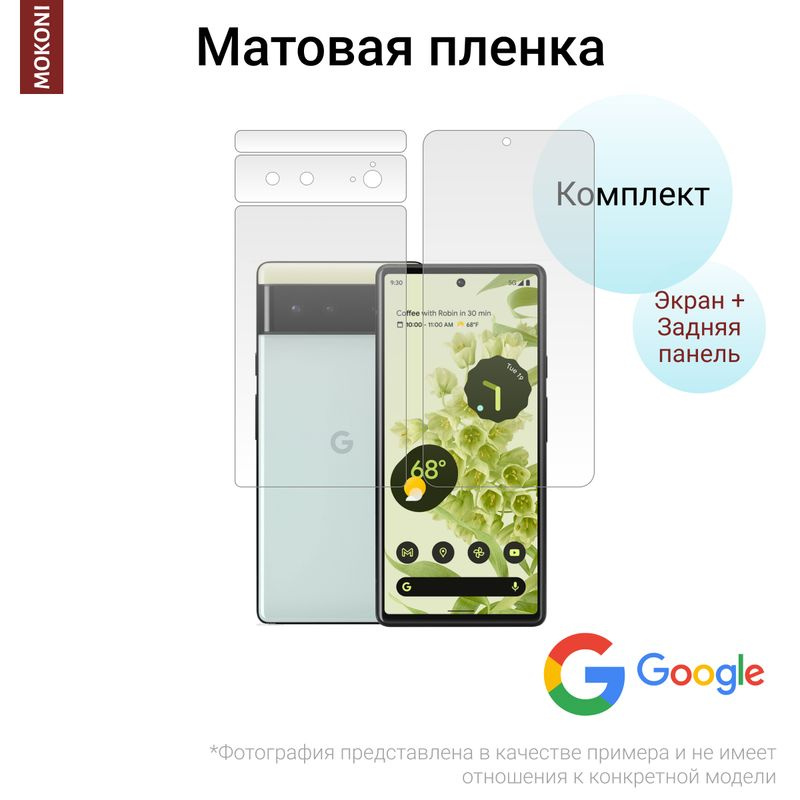 Комплект Гидрогелевых защитных пленок для Google Pixel 6 PRO / Гугл Пиксель 6 Про с эффектом самовосстановления #1