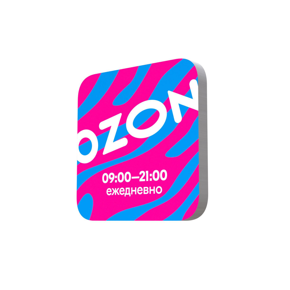 Световая табличка "Режим работы" Ozon Зебра 09:00-21:00 #1
