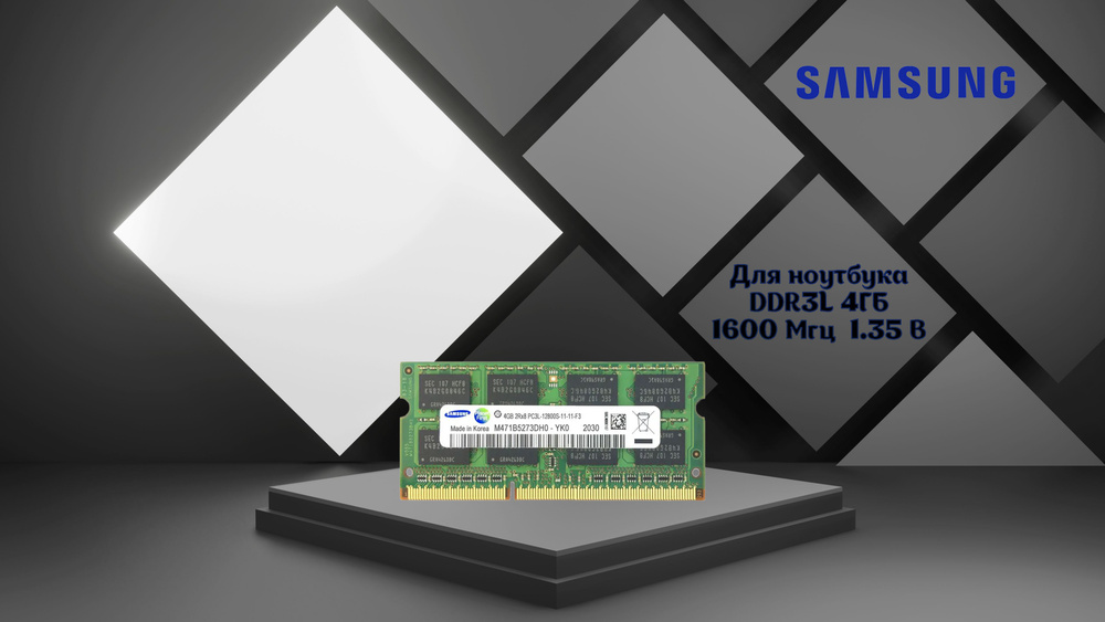 Оперативная память Samsung DDR3L 4Гб (4Gb) 1600Мгц 2R 1.35В SODIMM для ноутбука 1x4 ГБ (M471B5273DH0-YK0) #1