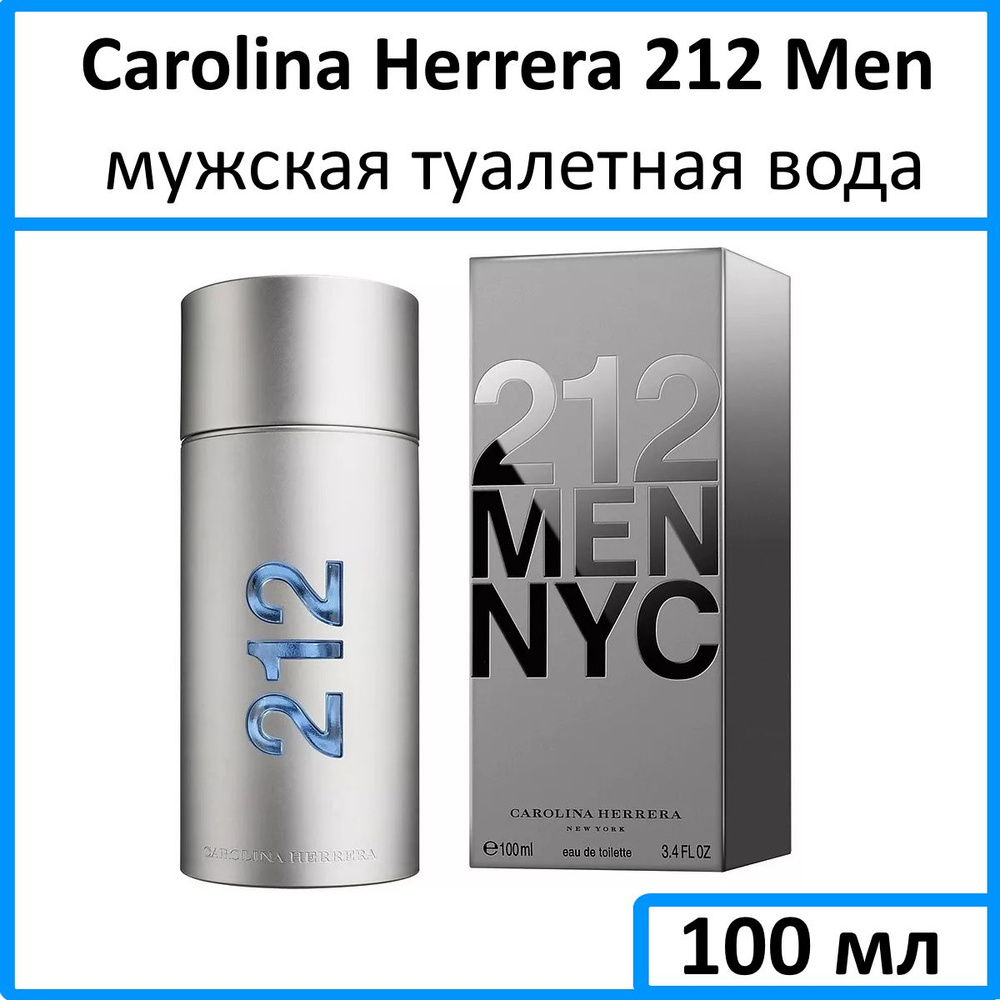 Carolina Herrera 212 Men Туалетная вода 100 мл #1