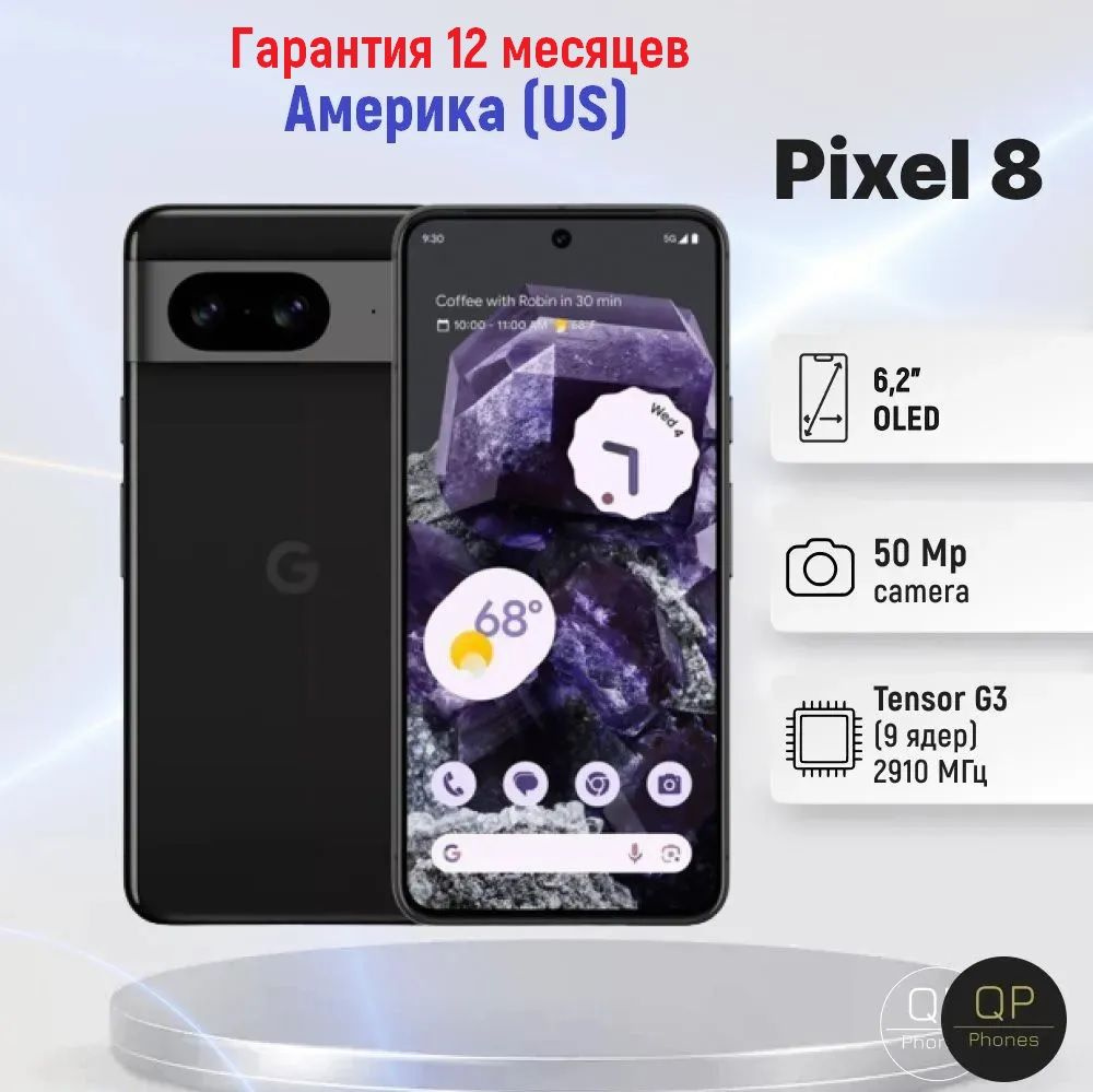 Google Смартфон pixel 8 USA 8/128 ГБ, черный #1